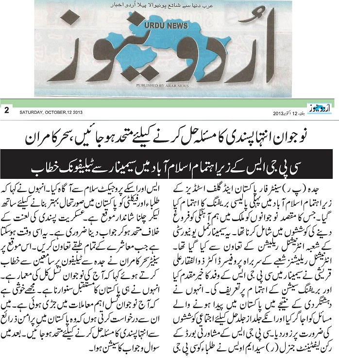 News cutting