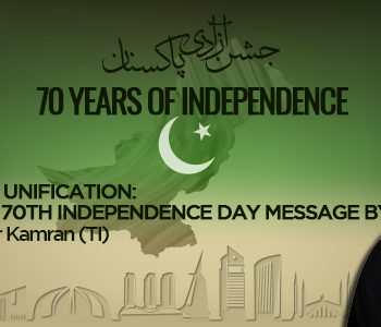 A Call for Unification: Pakistan’s 70th Independence Day Message by Senator Sehar Kamran (TI)