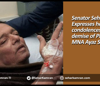 Senator Sehar Kamran Expresses her heartfelt condolences over the sad demise of PPP loyalist and MNA Ayaz Soomro
